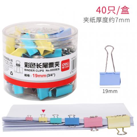 得力文具彩色长尾夹小中大号燕尾夹凤尾夹票夹书铁夹子办公用品8...