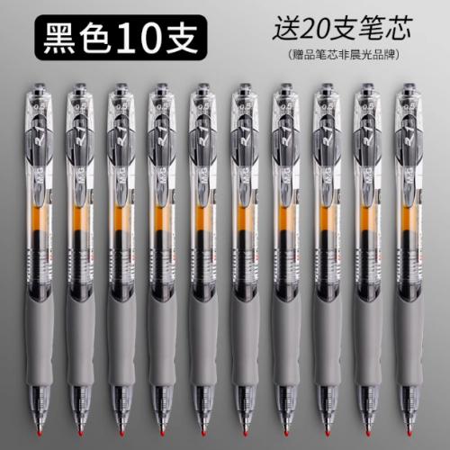 晨光按动中性笔gp1008学生专用0.5子弹头/10支