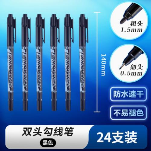 晨光双头黑色油性记号笔小学生美术专用勾线笔/12支