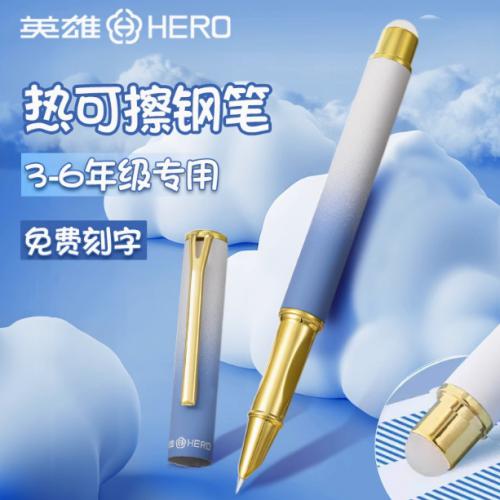 英雄牌钢笔热可擦小学生专用练字可换墨囊