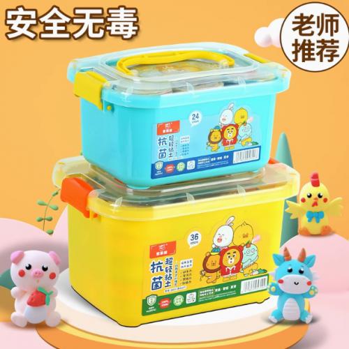 幼儿园超轻粘土diy手工材料包 36色