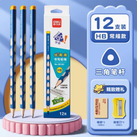 得力定制刻字洞洞铅笔HB小学生专用