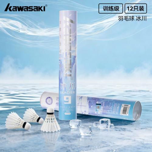 川崎冰川9号羽毛球鸡毛球耐打天然羽毛正品防风飞行稳定训练用球