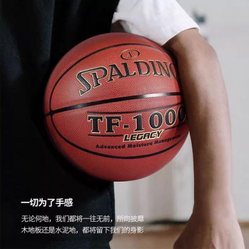 斯伯丁篮球成人室内用比赛吸湿防滑7号PU蓝球