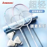 川崎之刃初学者全碳素纤维耐打专业级男女生均衡超轻正品羽毛球拍