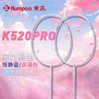 熏风K520pro羽毛球拍全碳素纤维男女生薰风训练超轻KUM...