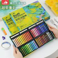 高尔乐油画棒超软重彩36色套装小学生初中生美术专用软性