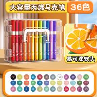 直液式丙烯马克笔软头水彩笔小学生美术专用48色