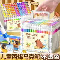 小学生美术专用丙烯马克笔幼儿园儿童彩笔彩色笔不透色