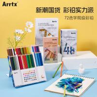 阿泰诗小彩盒72色油性彩铅彩色铅笔手绘