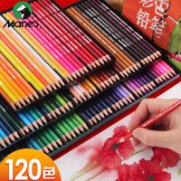 马利彩铅笔画画专用48色水溶性彩铅画笔套装美术生专业手绘