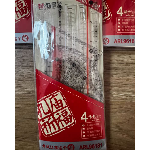 晨光套尺晨光孔庙祈福考试套尺四件套 晨光套尺晨光孔庙祈福考试套尺四件套